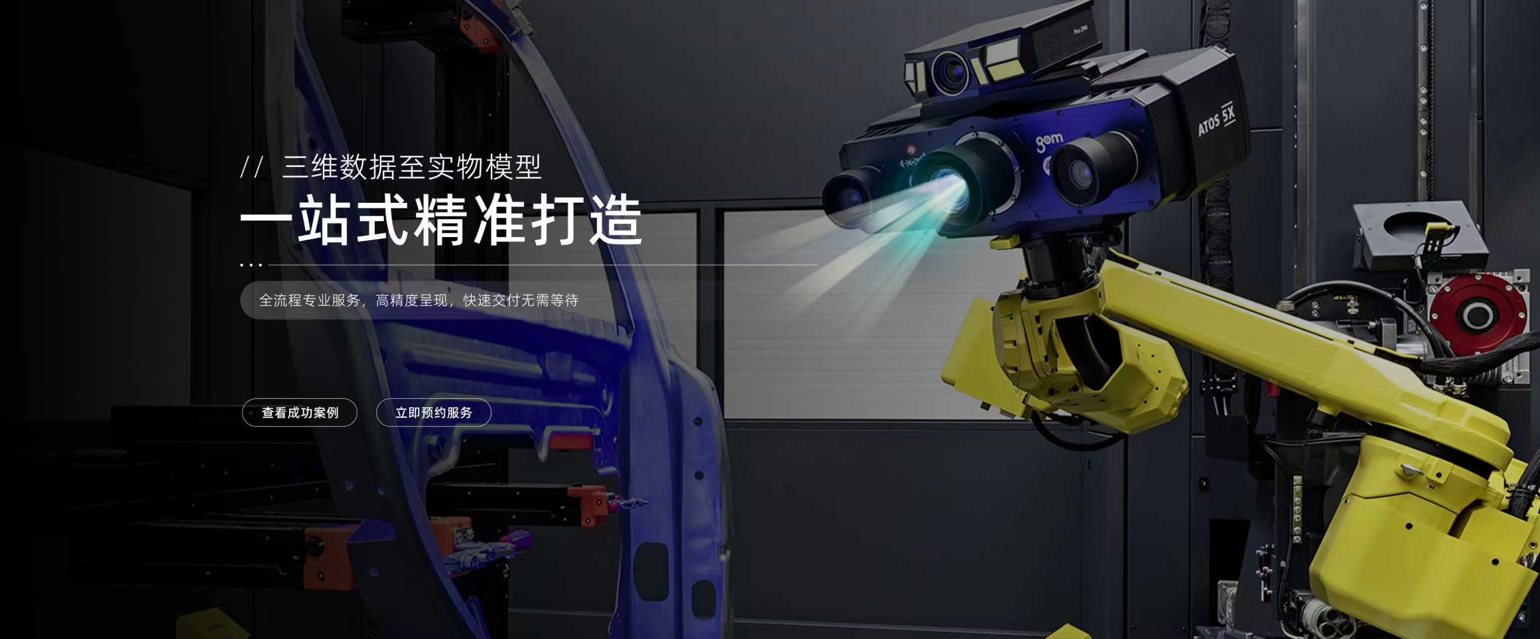 至誠(chéng)工業(yè)設(shè)計(jì)